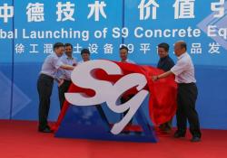 XCMG Schwing S9 concrete machinery range 